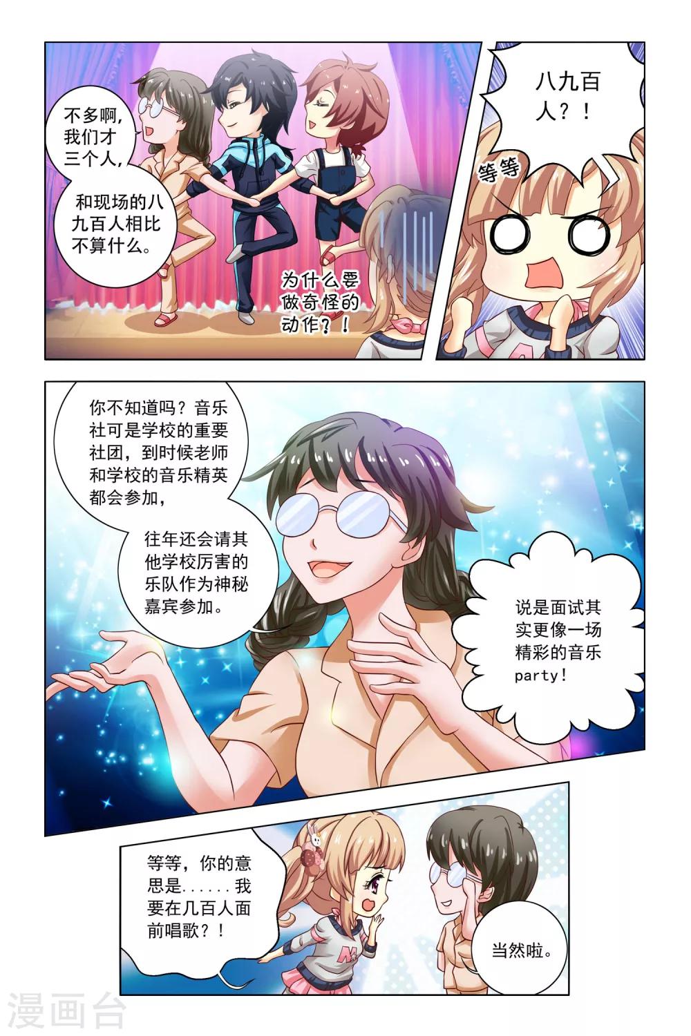 第7话 宿舍会议7