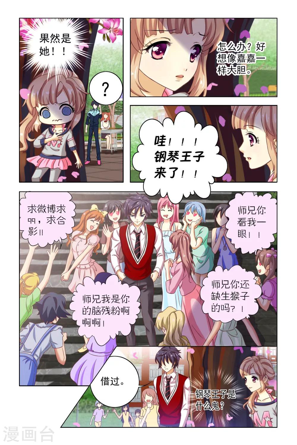 第5话 社团招生22