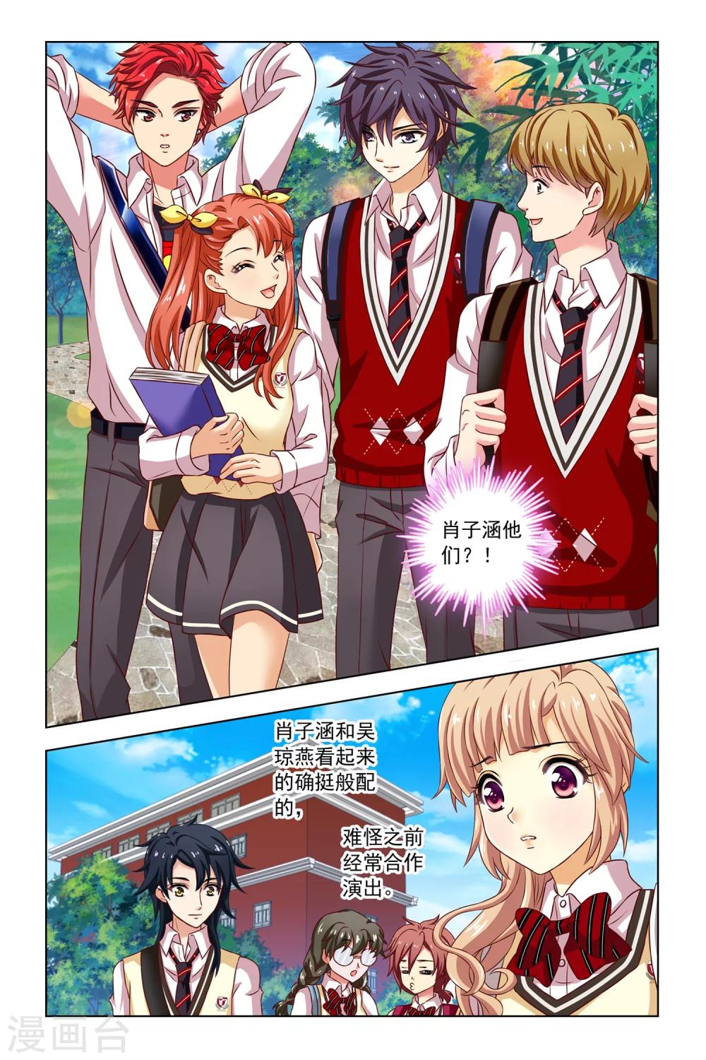 第11话 屋顶5