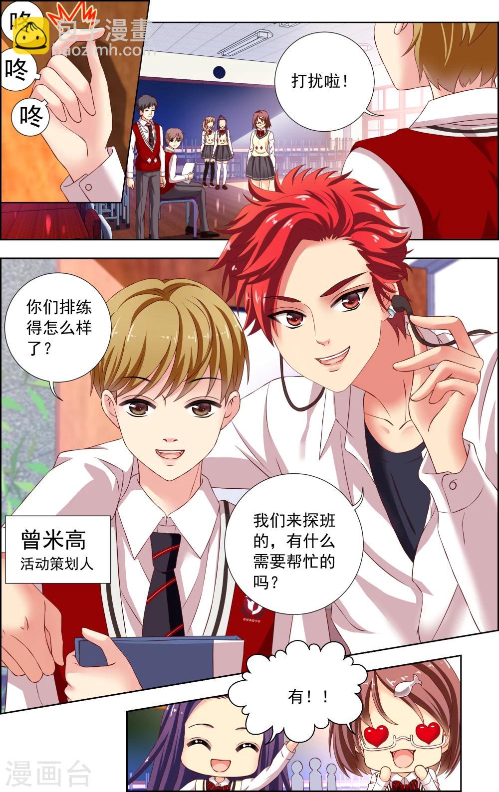 第37话3