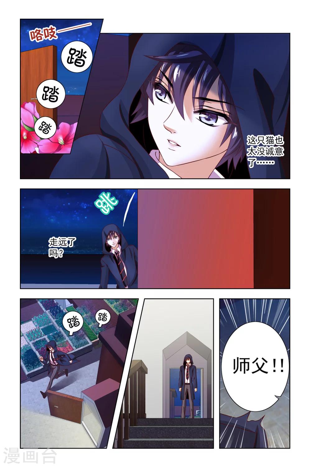 第12话 良师益友5