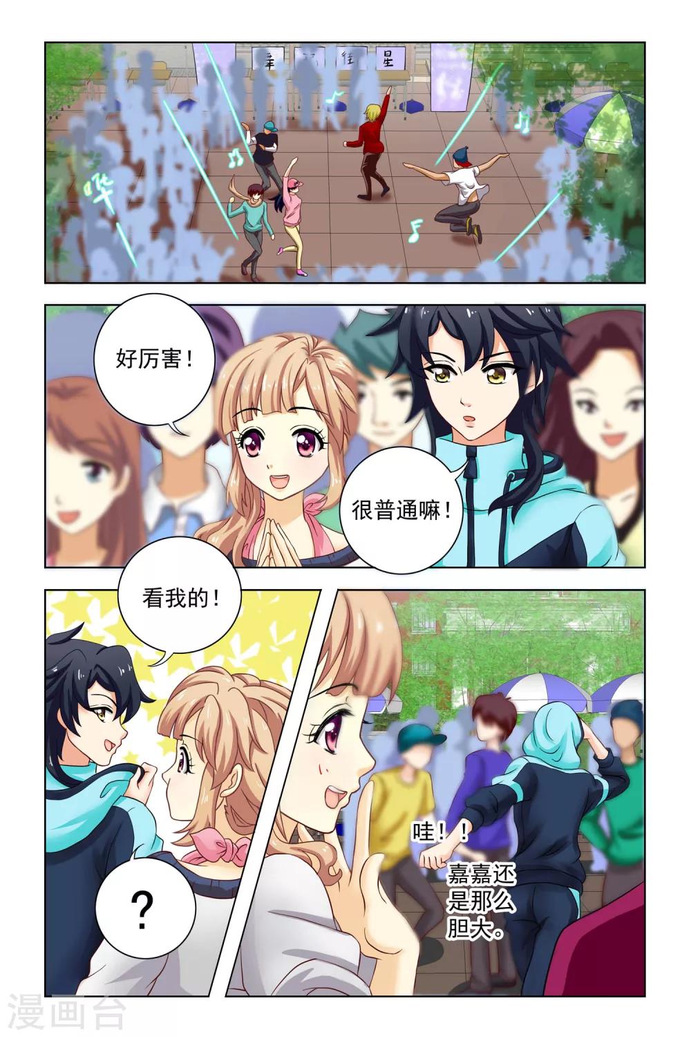第5话 社团招生10