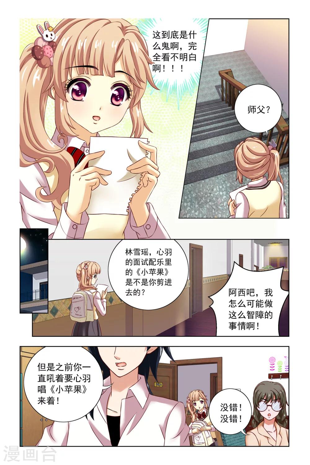 第12话 良师益友8