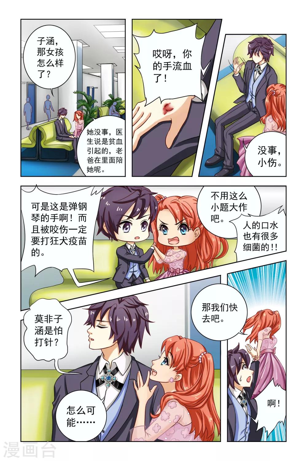 第1话20