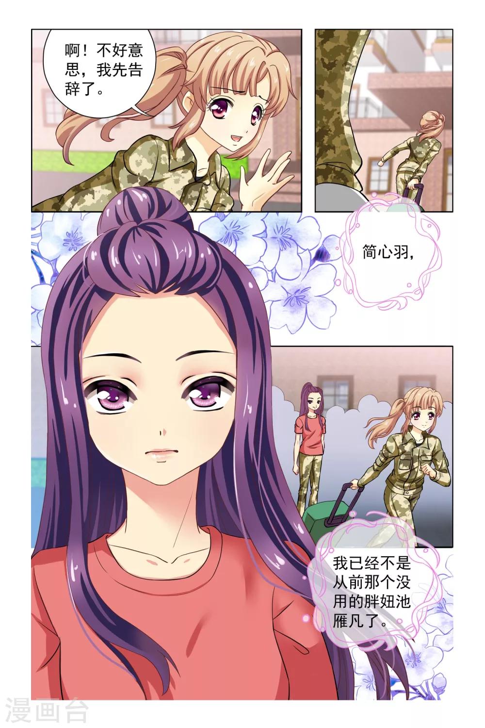 第4话 新同学和老同学11