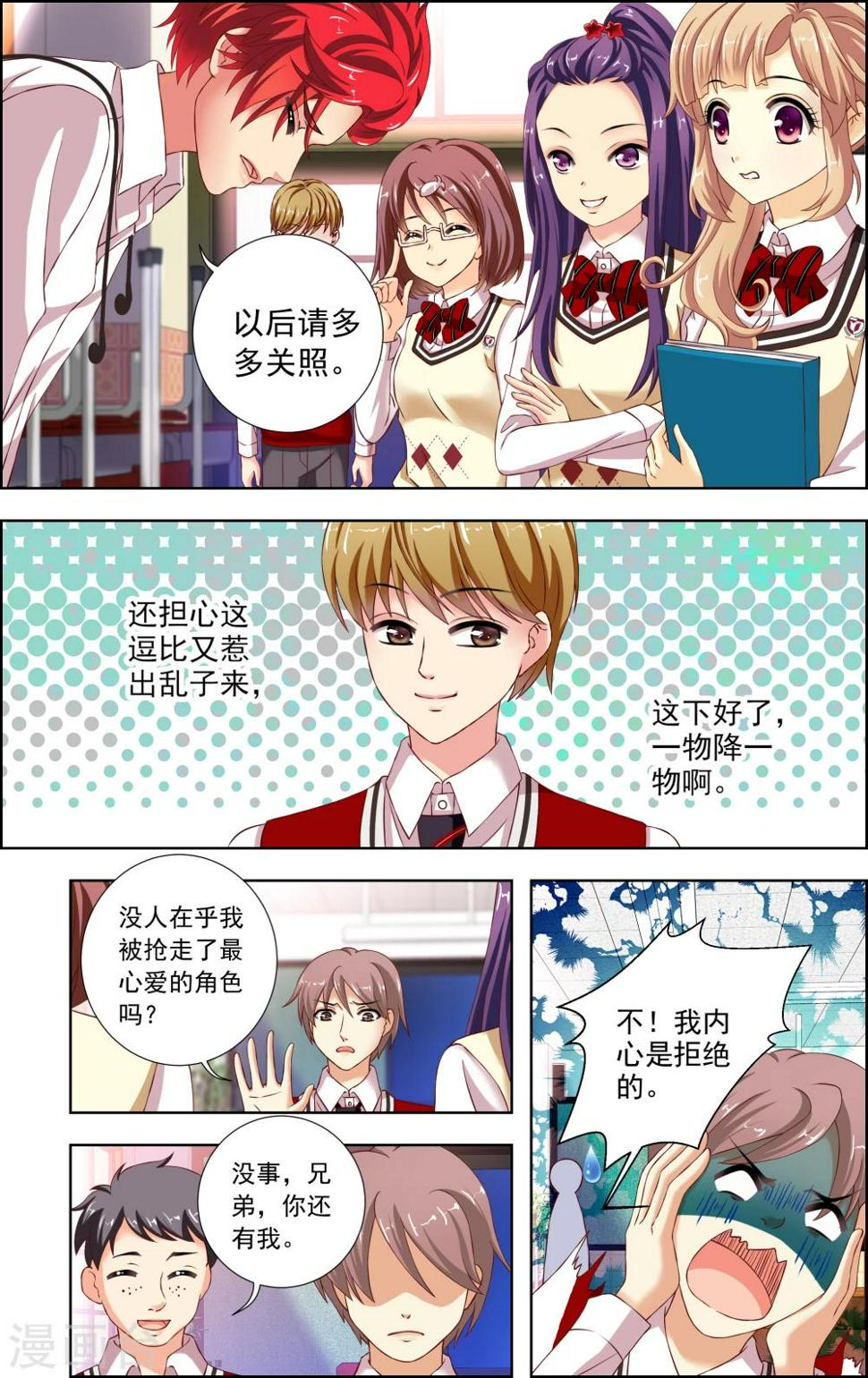 第39话3