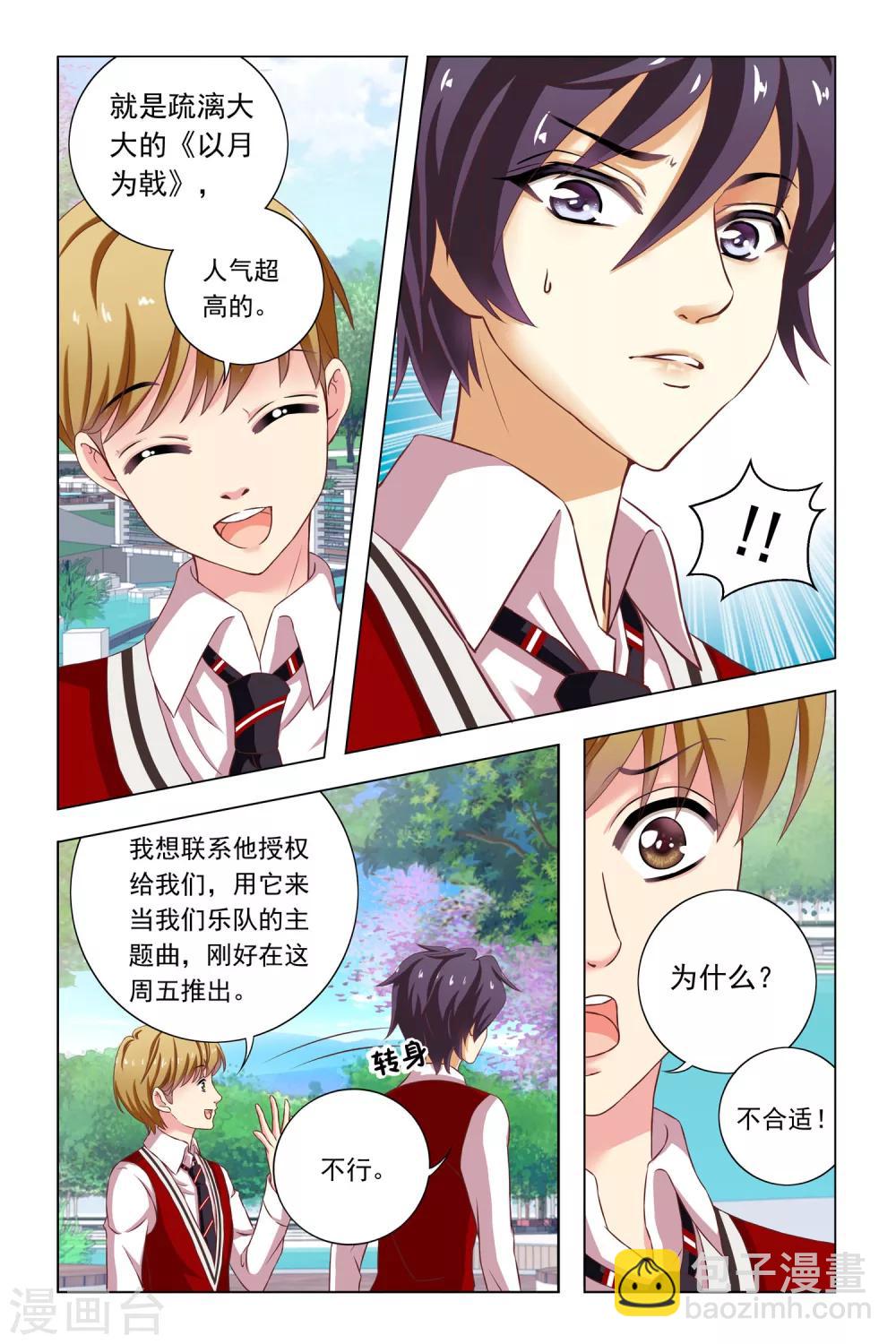第7话 宿舍会议21