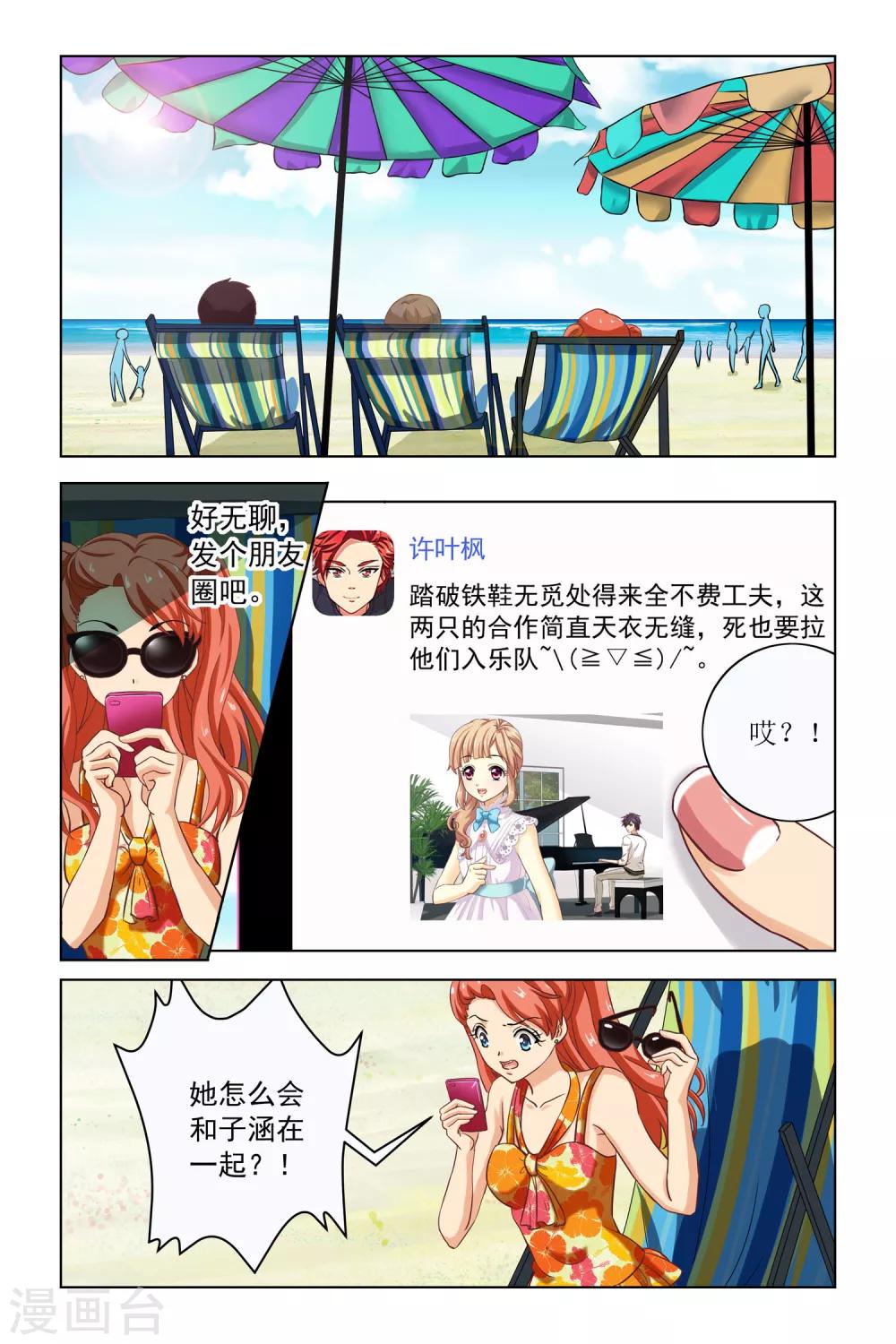 第3话 不速之客11