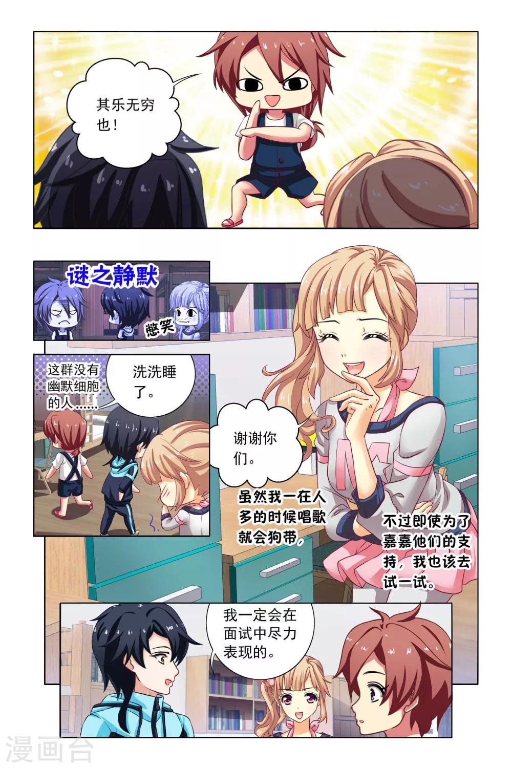 第7话 宿舍会议19