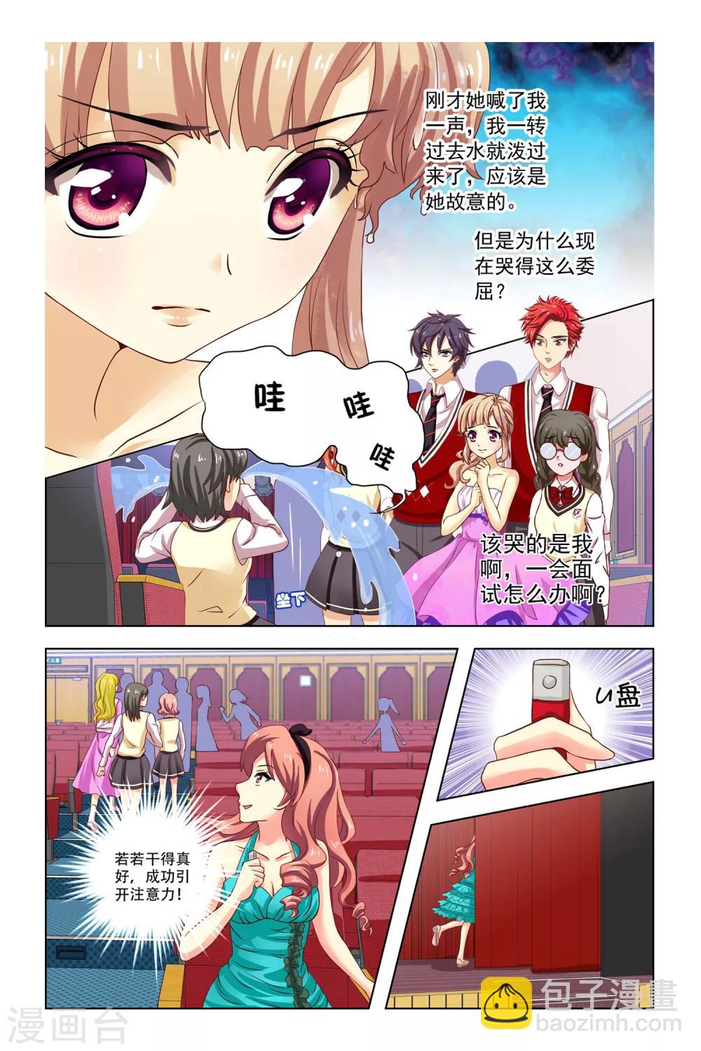 第8话 嫉妒之神19