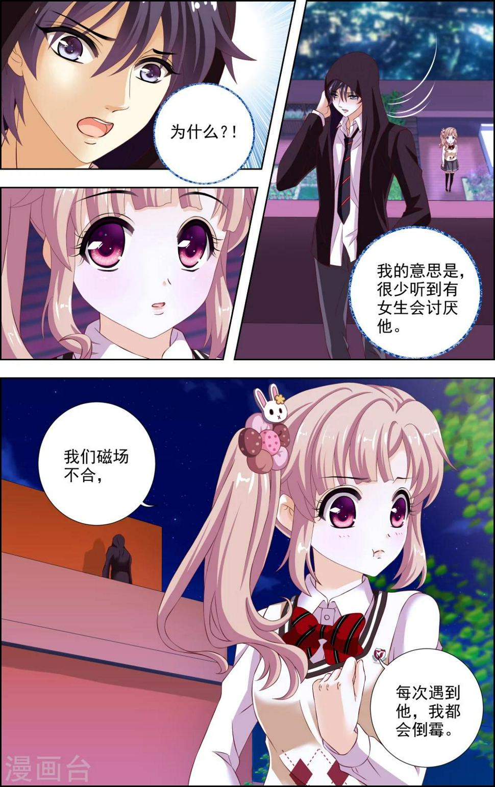第30话 星星(3)3