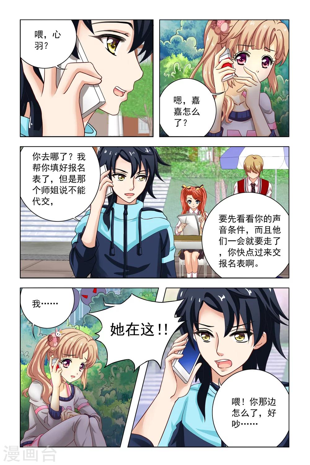 第6话 恶作剧9