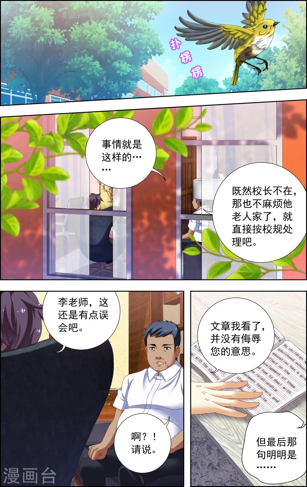 第13话 心机13