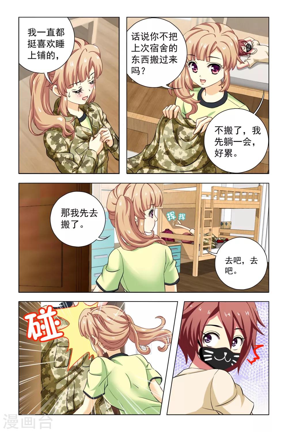 第4话 新同学和老同学15