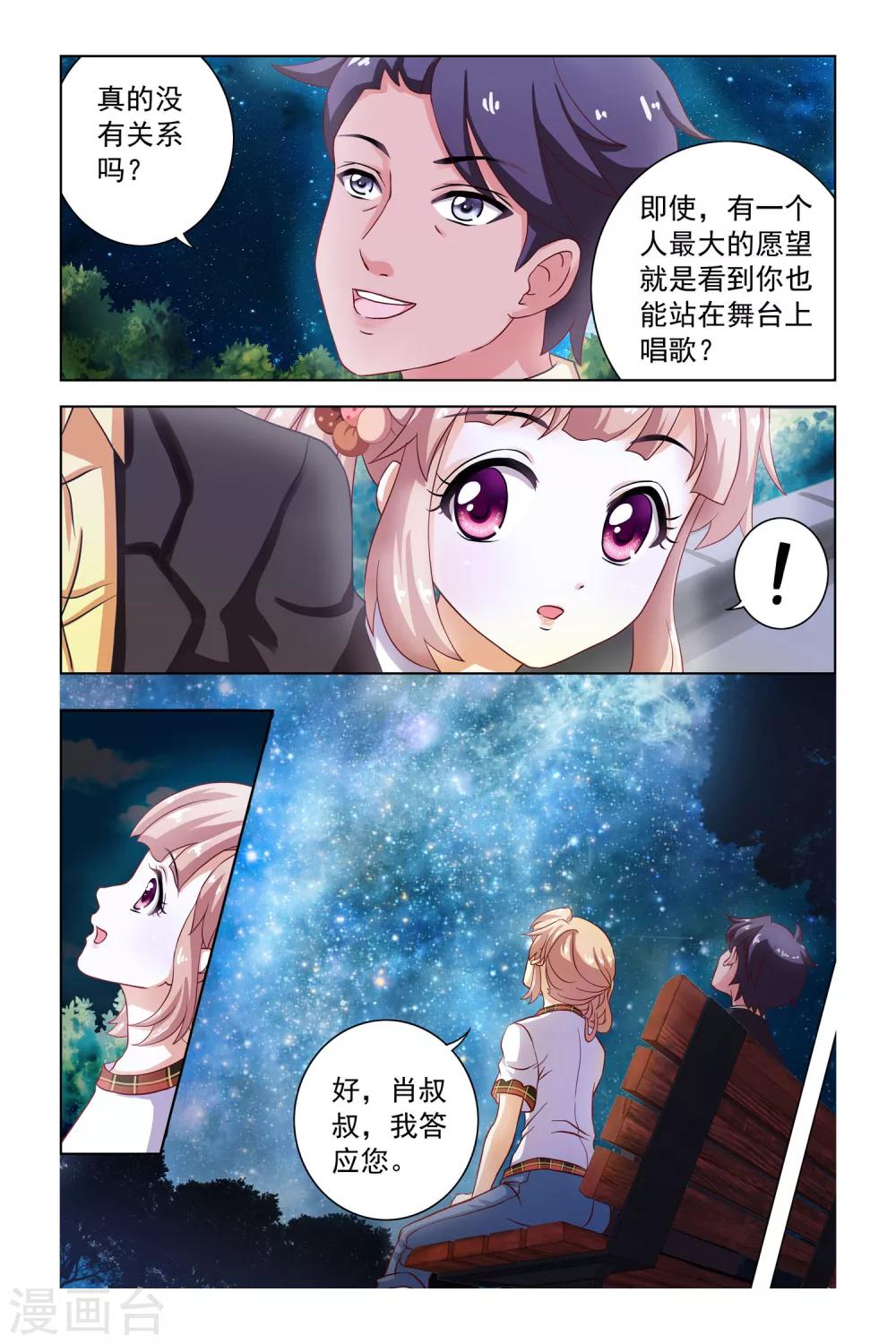 第2话8