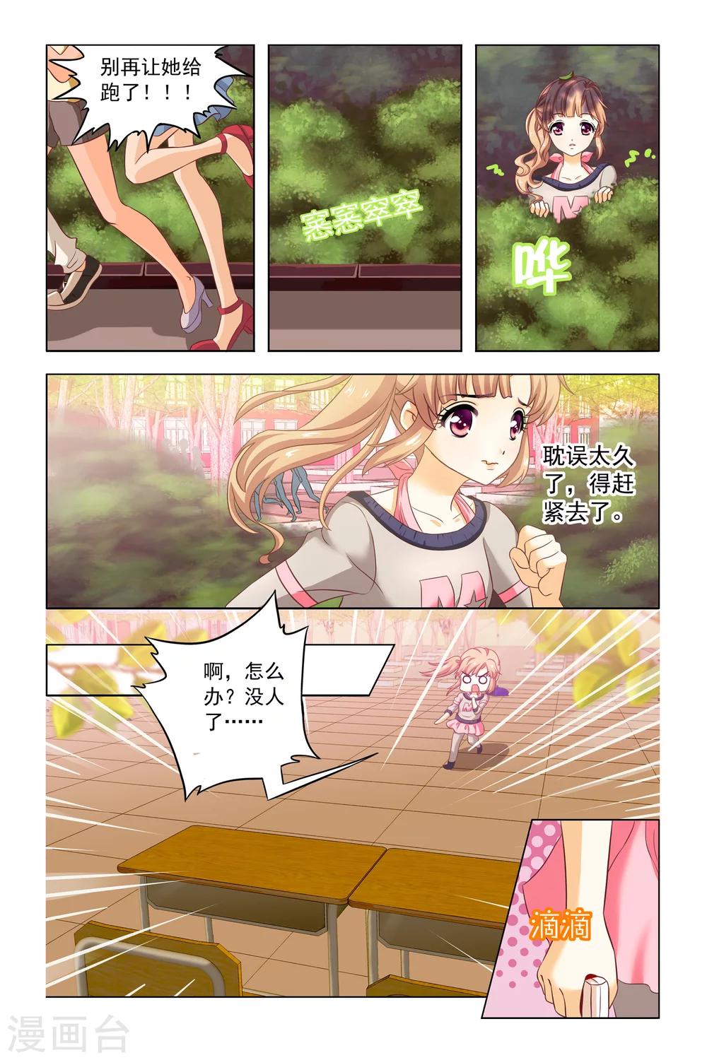 第6话 恶作剧12