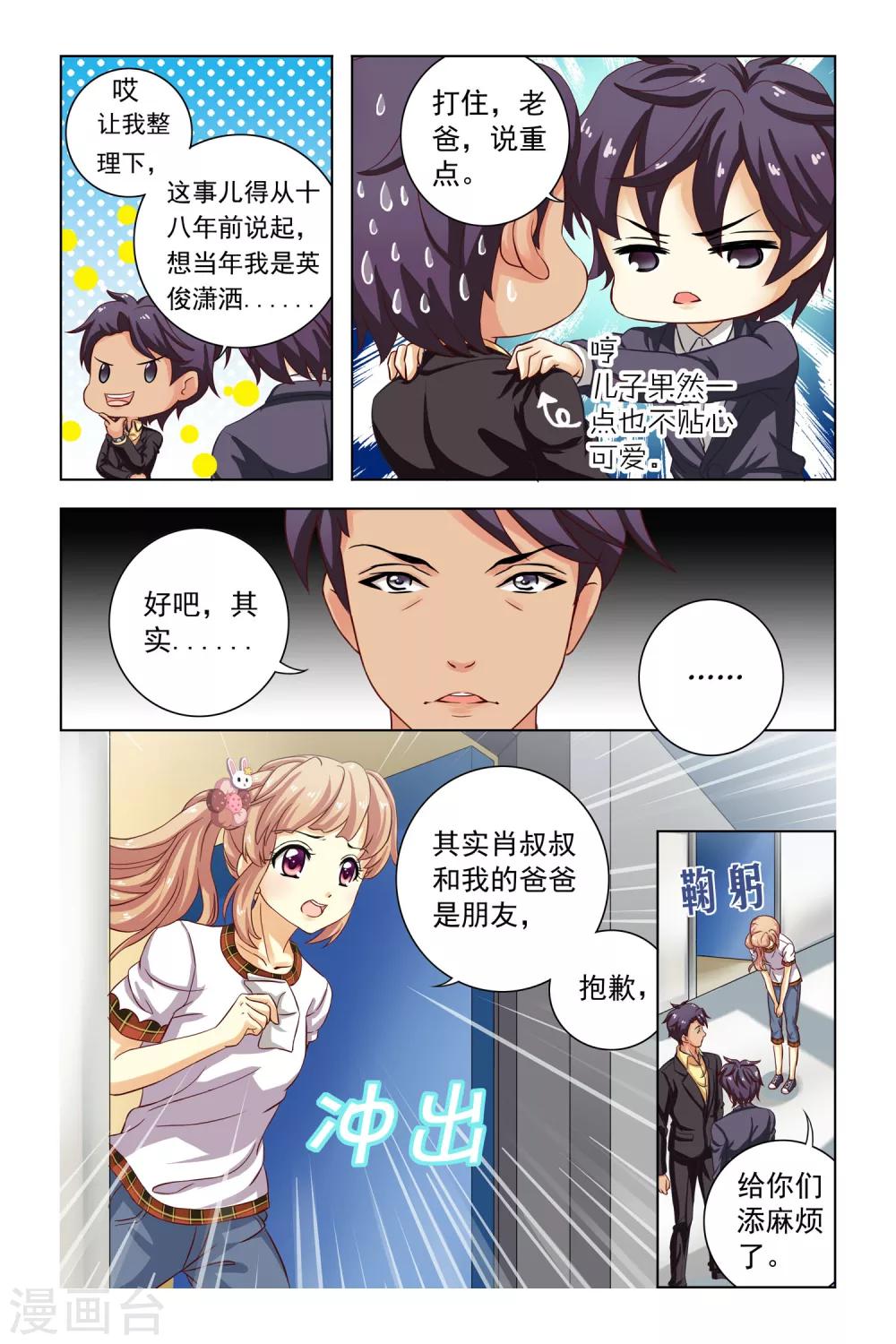 第2话3