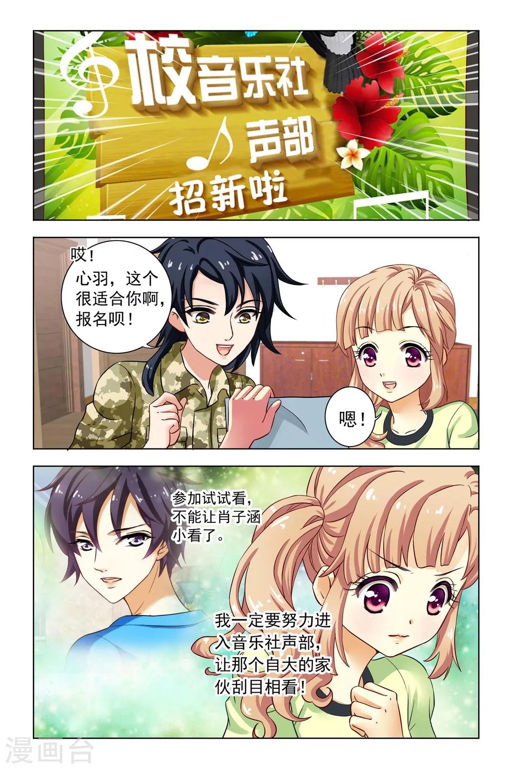 第4话 新同学和老同学22