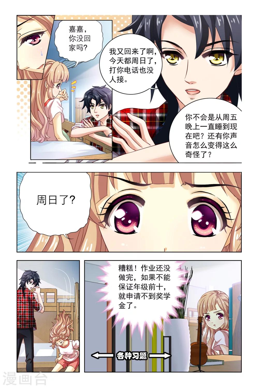 第10话 小苹果14