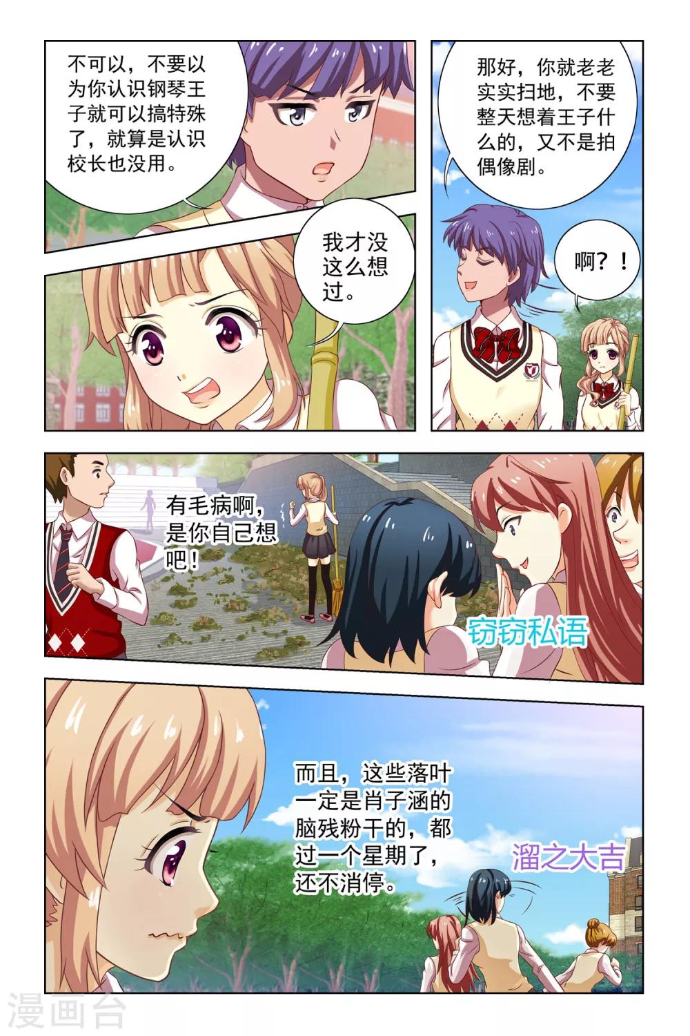 第8话 嫉妒之神7