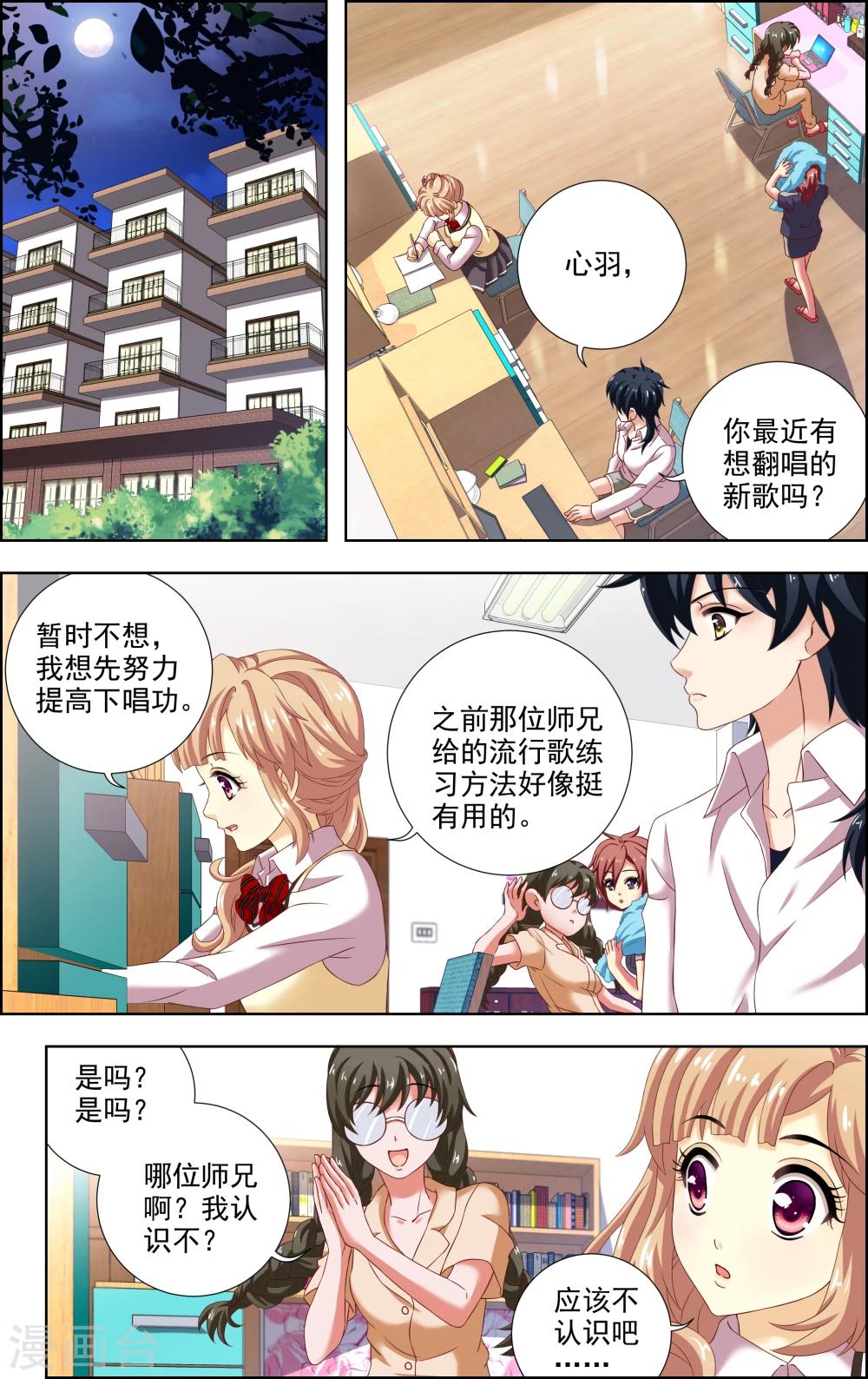 第15话 选择1