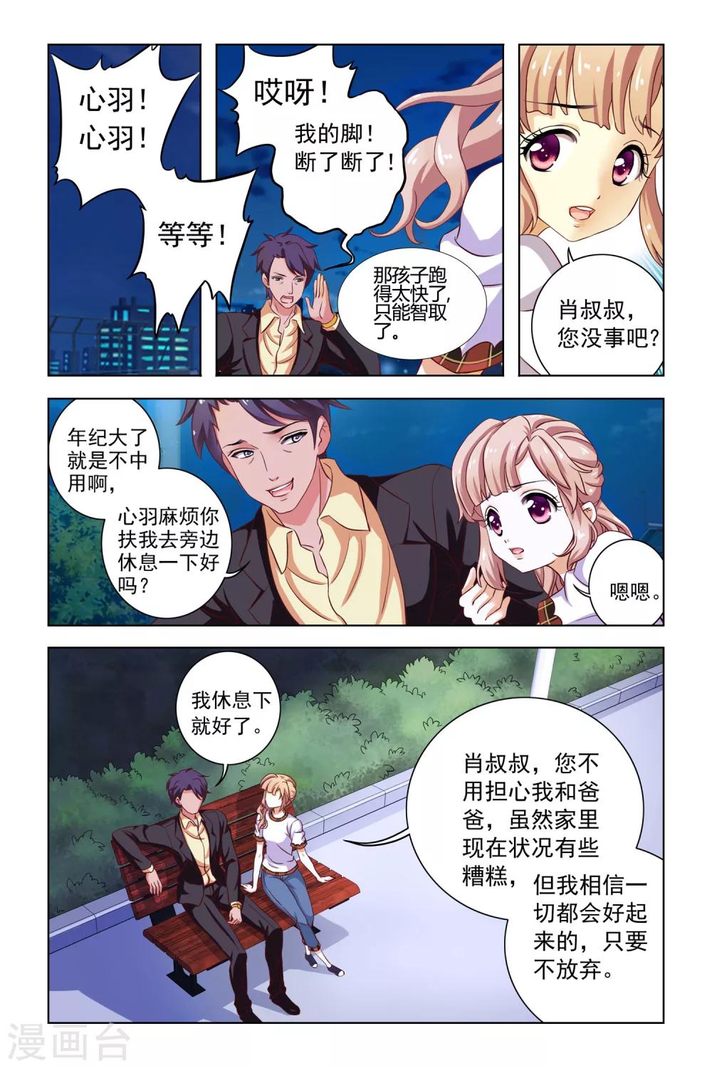 第2话5