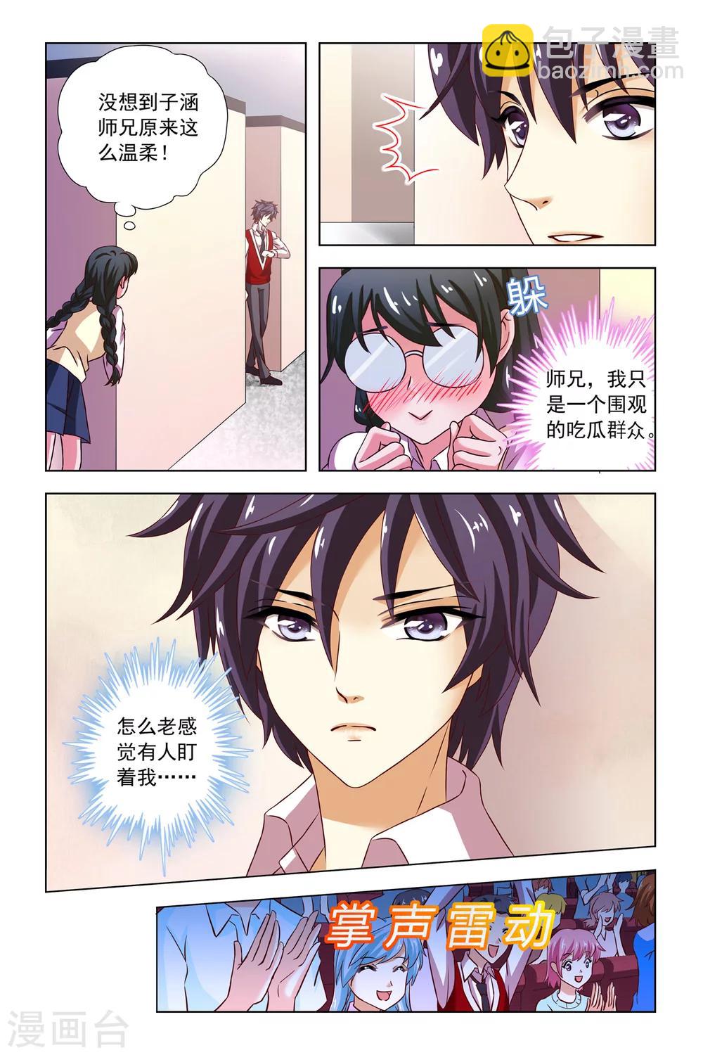 第9话6