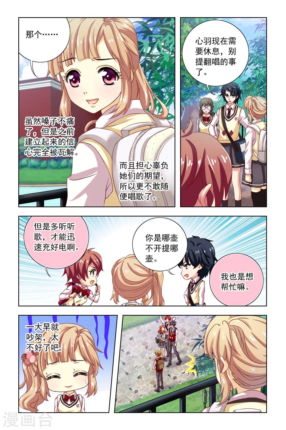 第11话 屋顶4