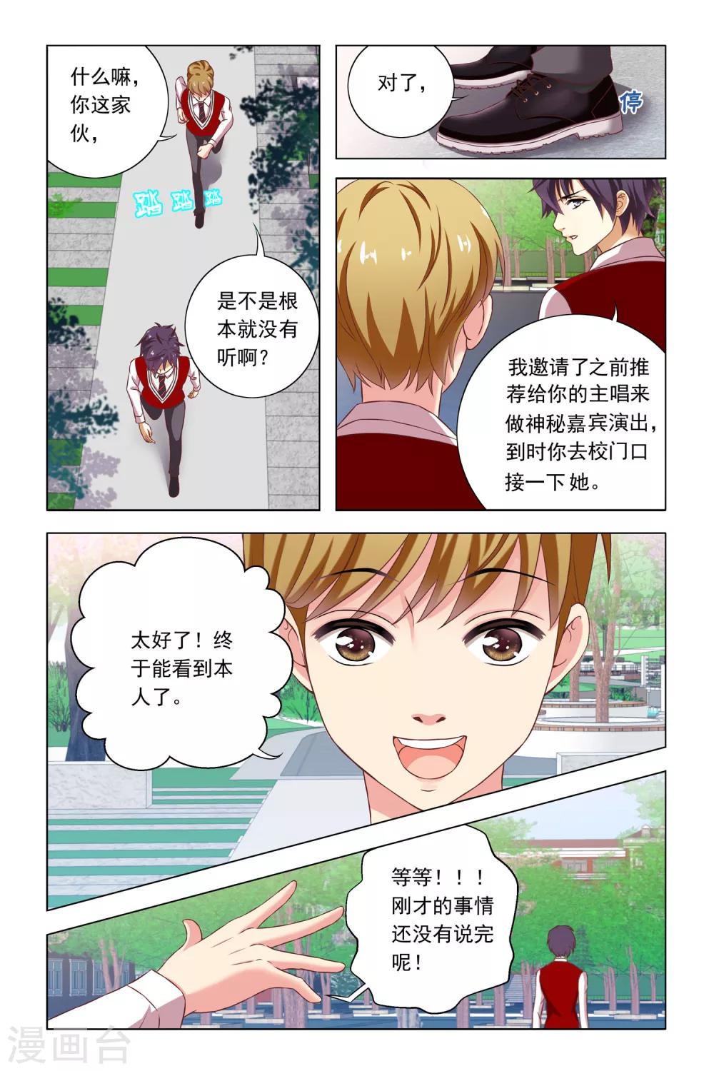 第7话 宿舍会议22