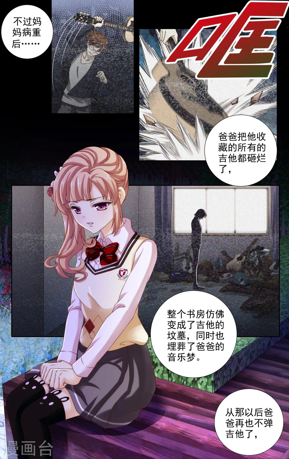 第27话 吉他(4)3