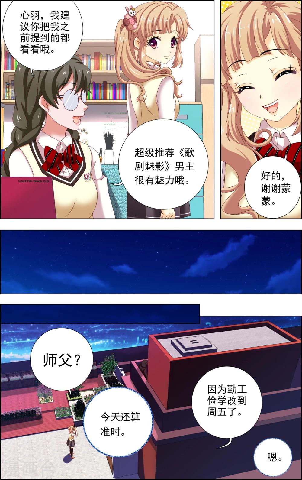 第25话 吉他(2)4