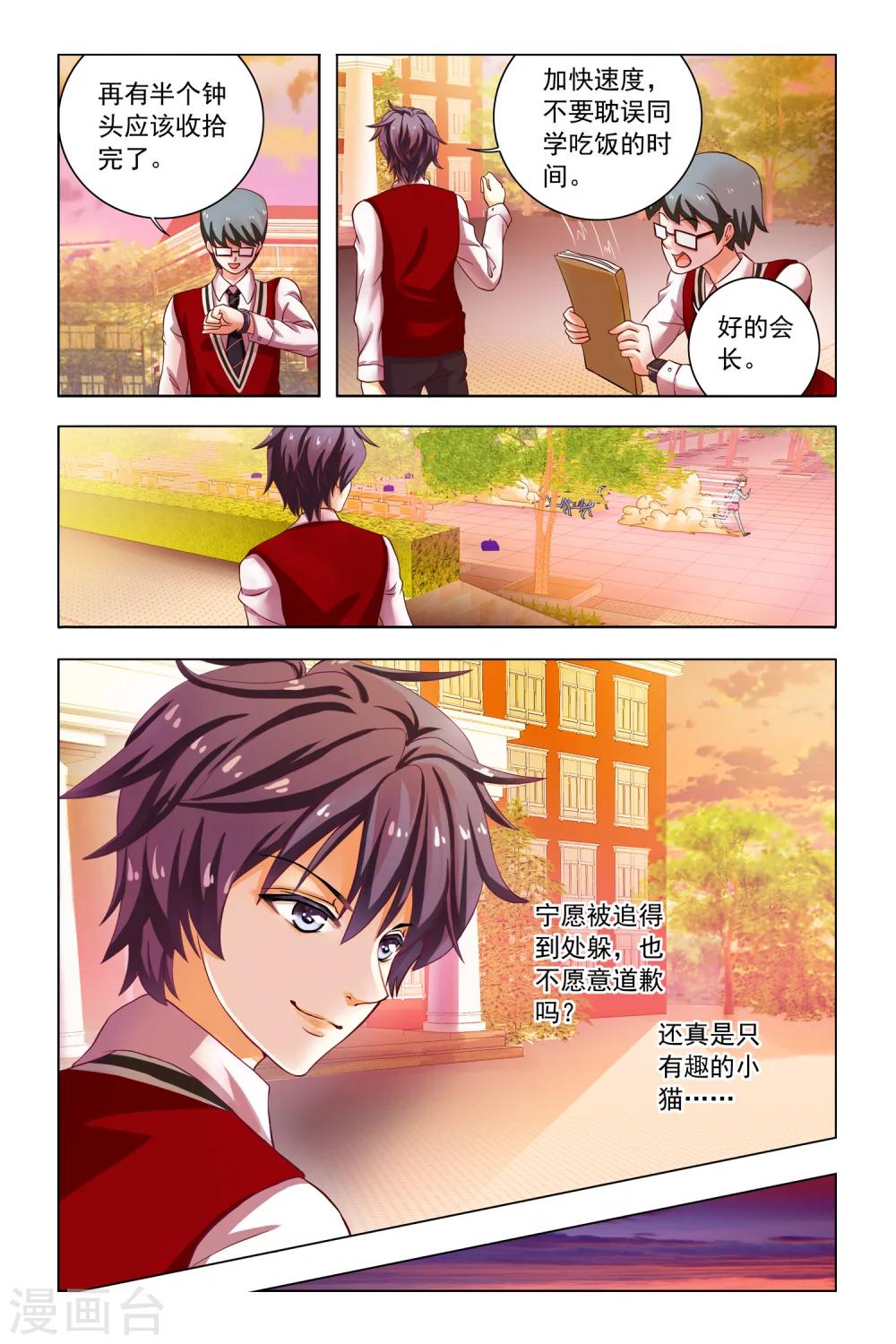 第6话 恶作剧15