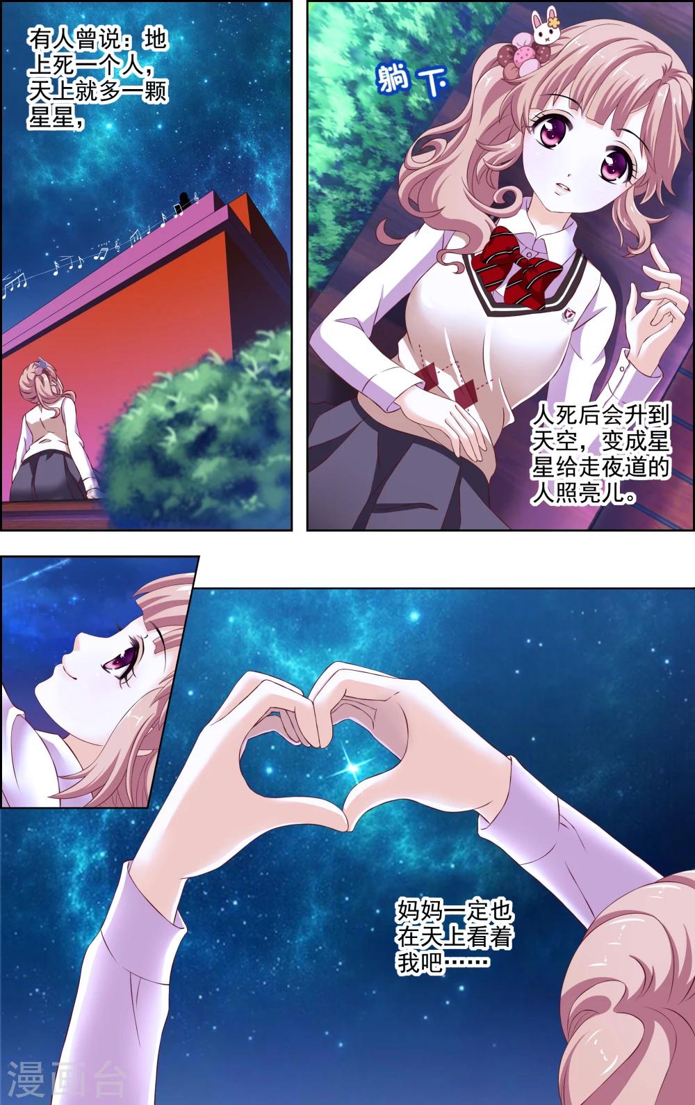 第28话 星星(1)3