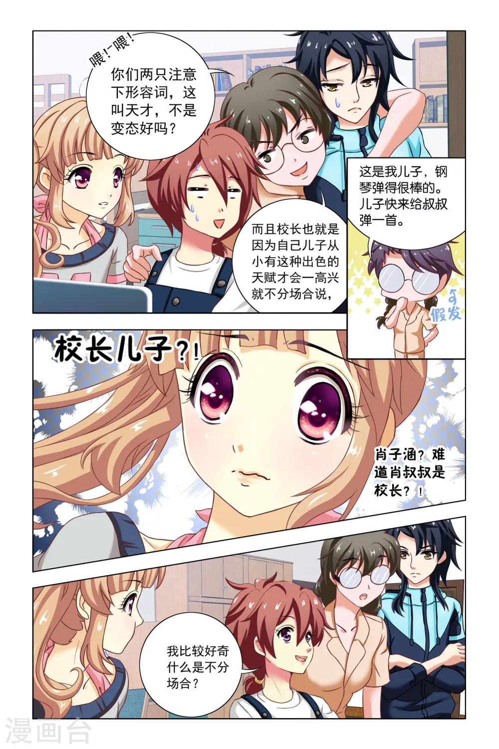 第7话 宿舍会议10