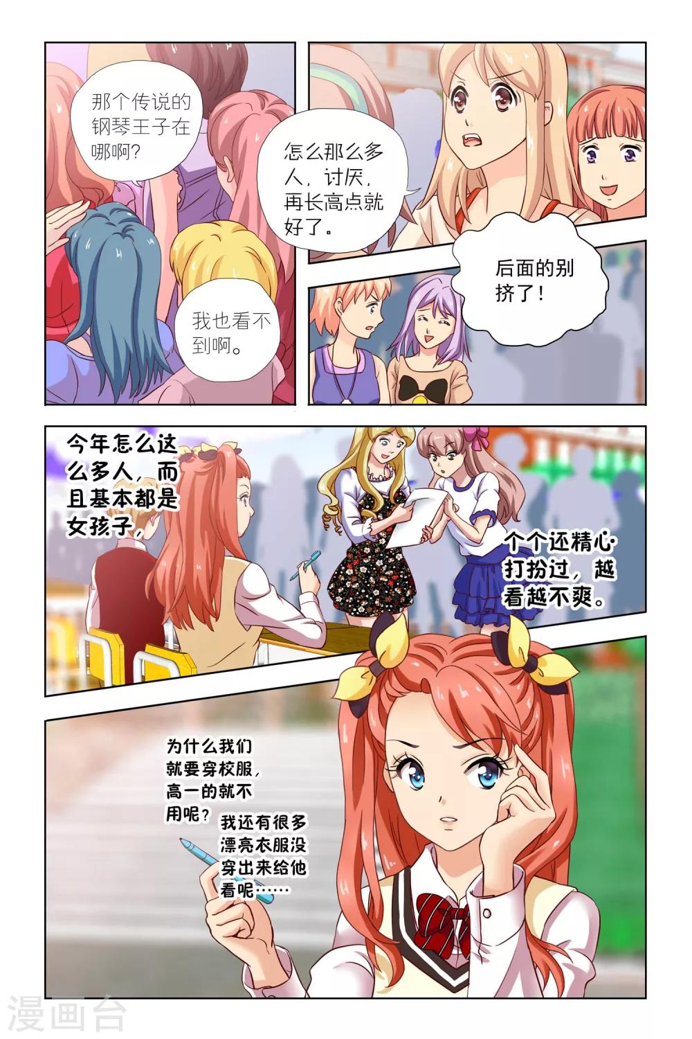 第5话 社团招生14