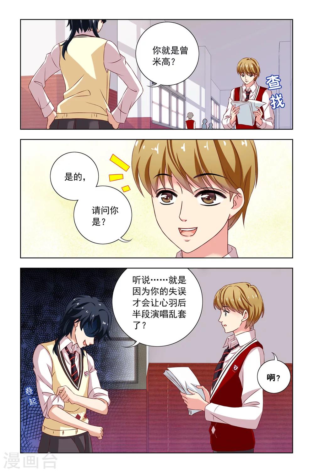 第10话 小苹果18
