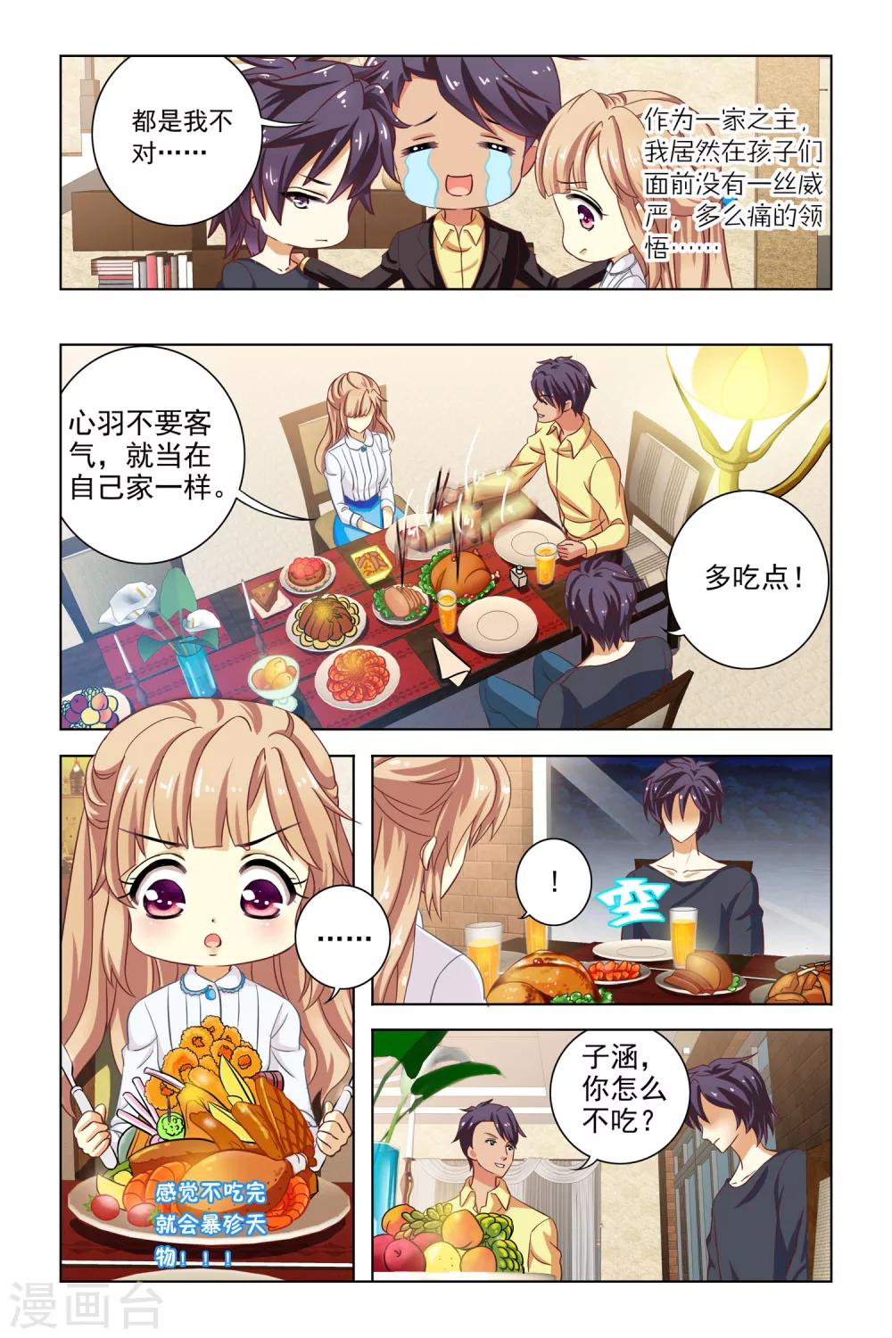 第2话17