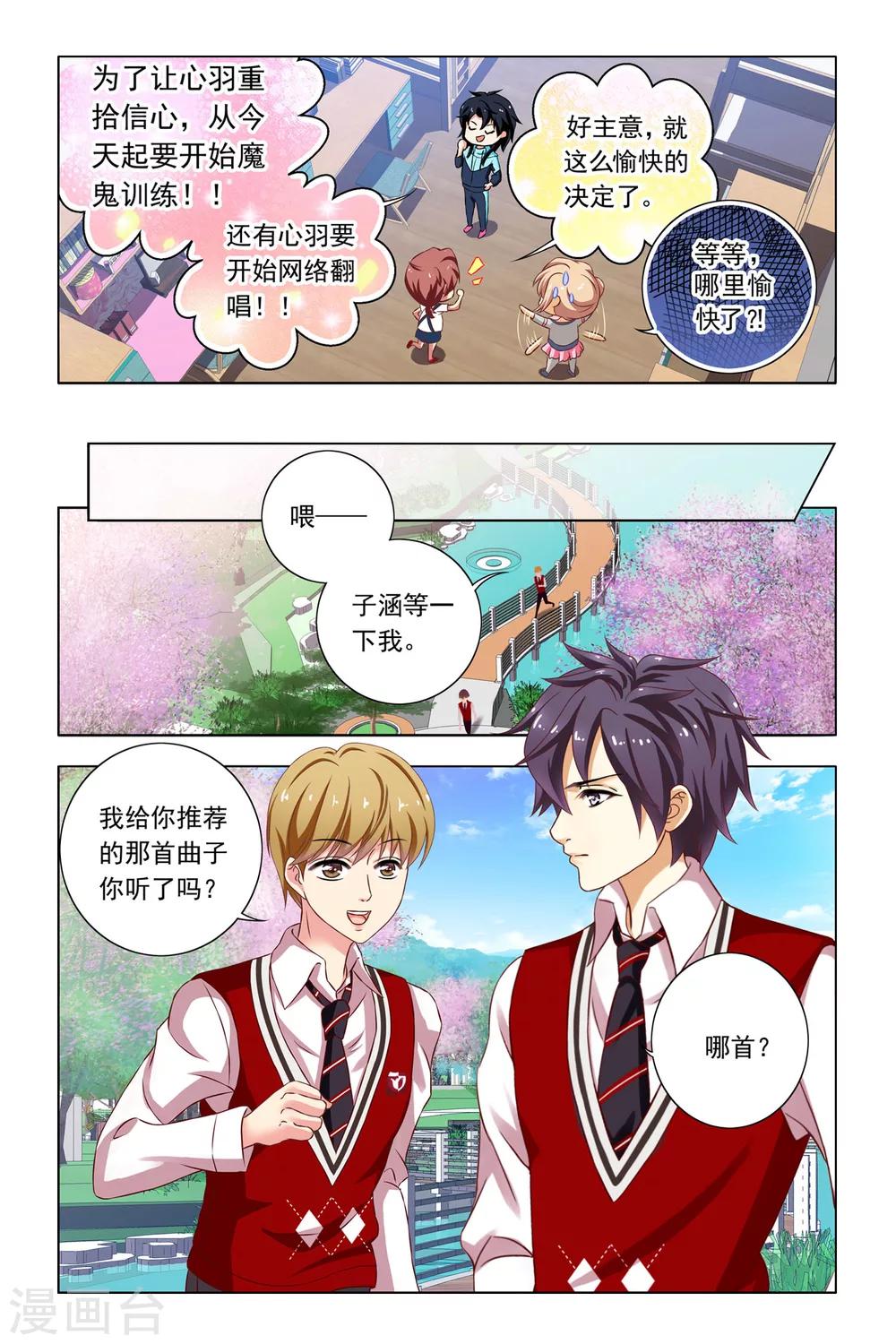 第7话 宿舍会议20