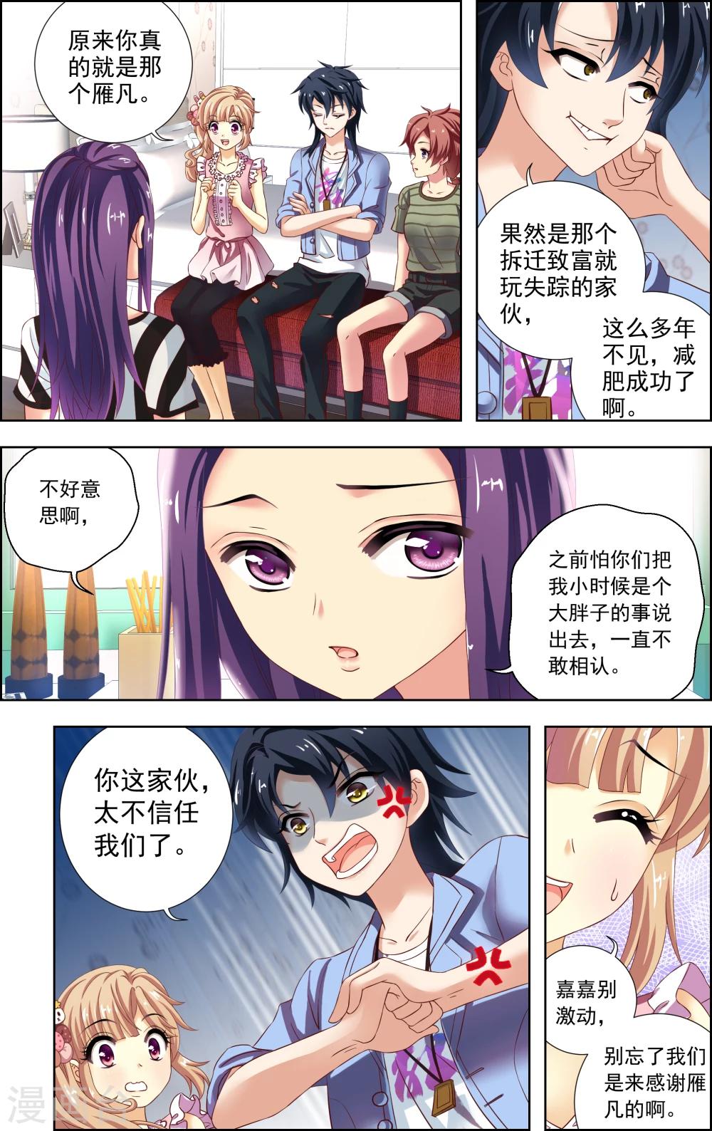 第21话 胆小鬼(2)1