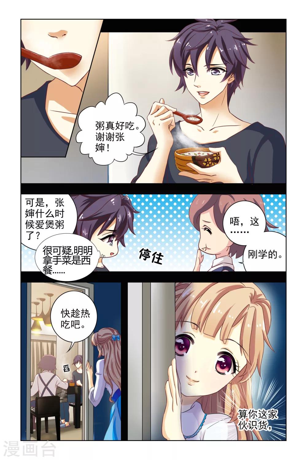 第2话20