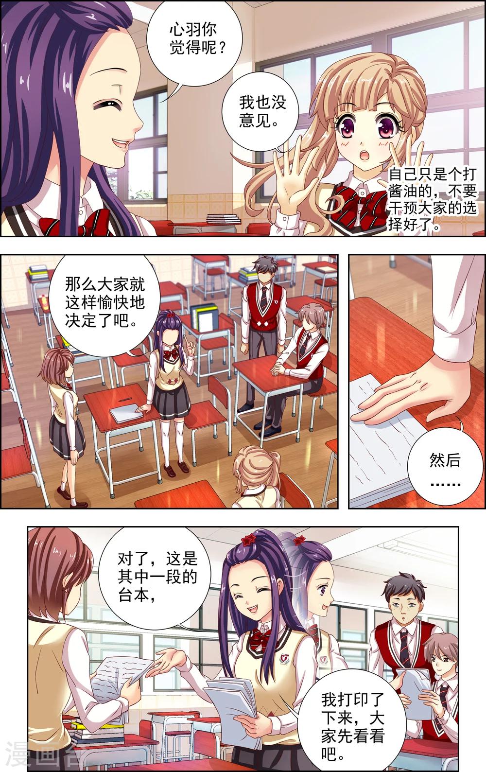 第31话 星星(4)2