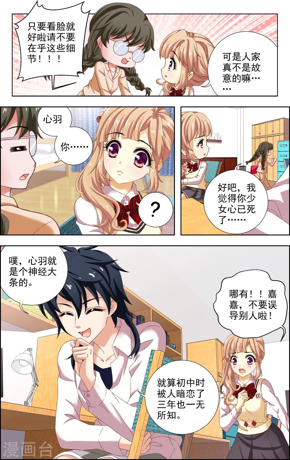 第15话 选择7