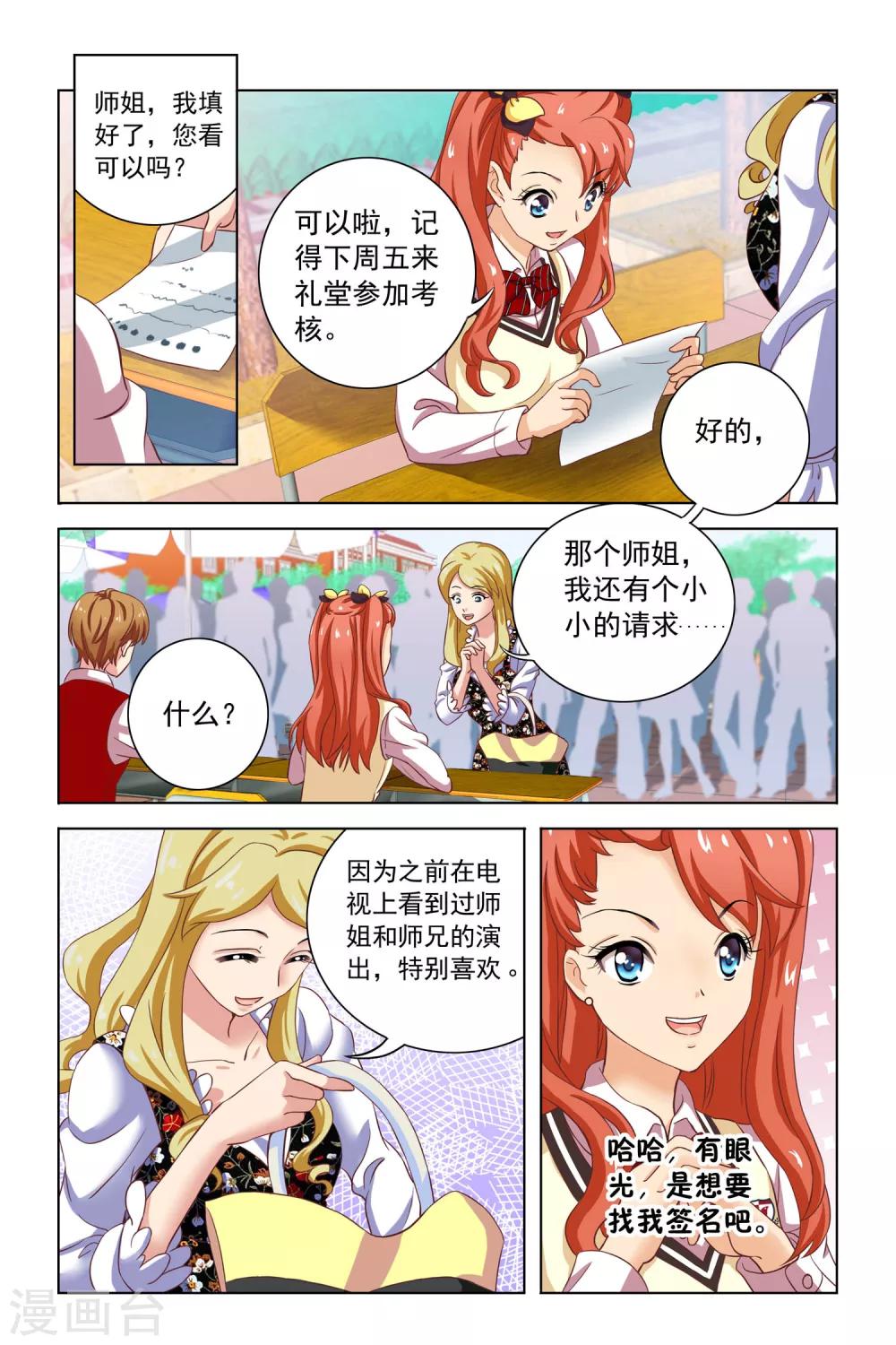 第5话 社团招生15