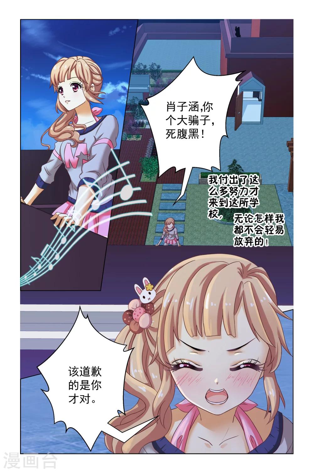 第6话 恶作剧22