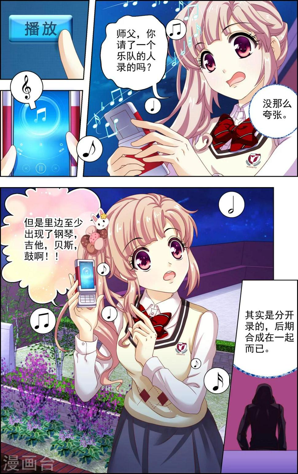 第29话 星星(2)3