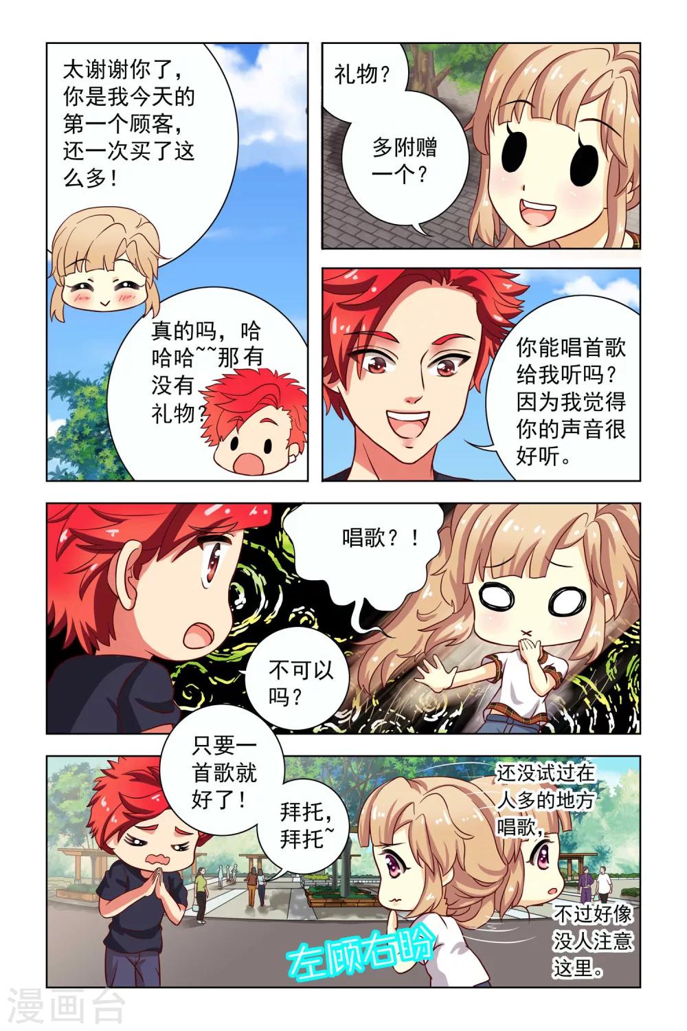 第1话9