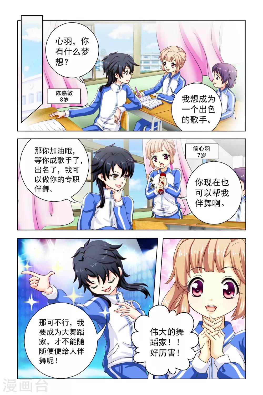第4话 新同学和老同学6