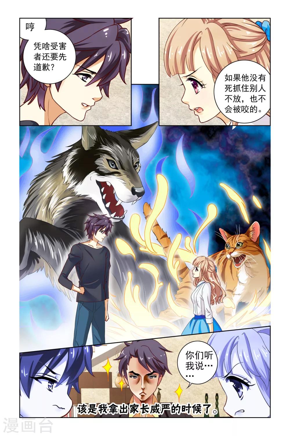 第2话15