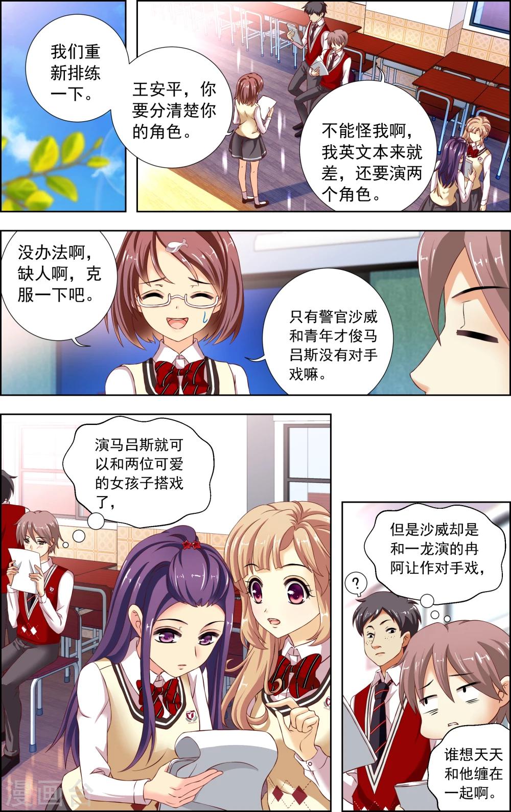第37话2
