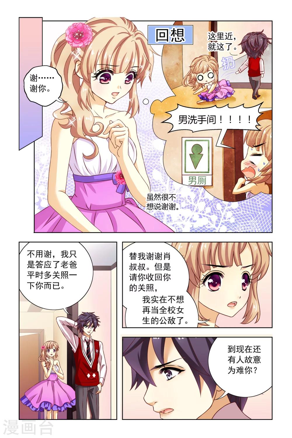 第9话9